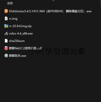 图片[1]-【小阿华资源站】最新黑群晖7.2版本安装教程