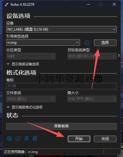 图片[2]-【小阿华资源站】最新黑群晖7.2版本安装教程