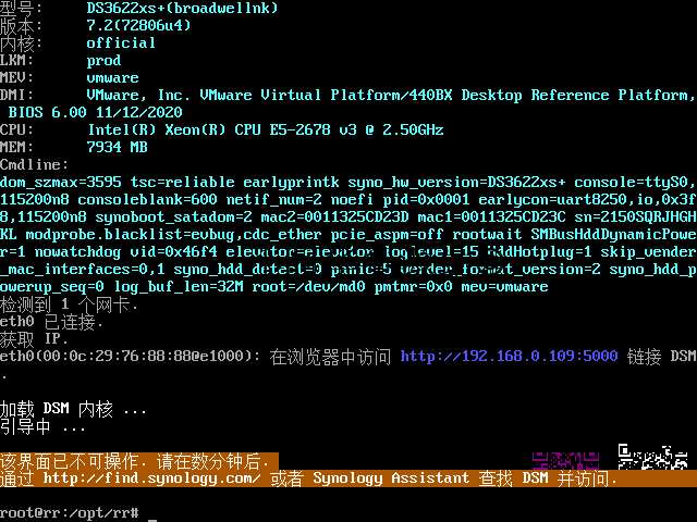 【小阿华资源站】最新虚拟机安装7.2版本黑群晖-小阿华资源站