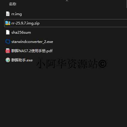 图片[1]-【小阿华资源站】最新虚拟机安装7.2版本黑群晖