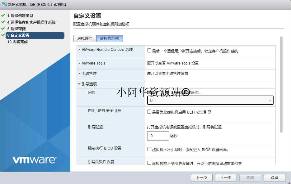 图片[4]-【小阿华资源站】最新虚拟机安装7.2版本黑群晖