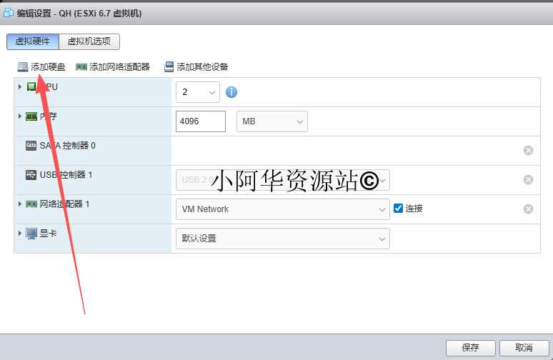 图片[25]-【小阿华资源站】最新虚拟机安装7.2版本黑群晖
