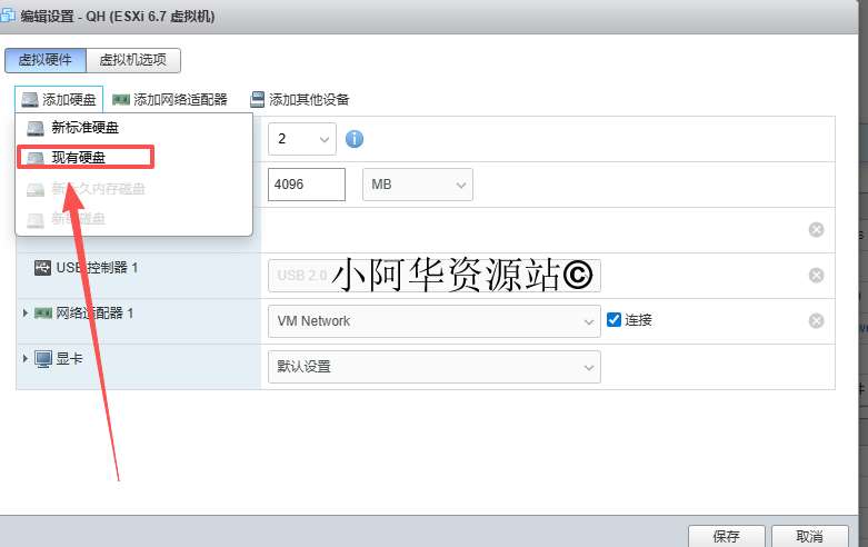 图片[26]-【小阿华资源站】最新虚拟机安装7.2版本黑群晖