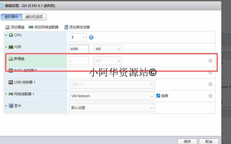 图片[27]-【小阿华资源站】最新虚拟机安装7.2版本黑群晖