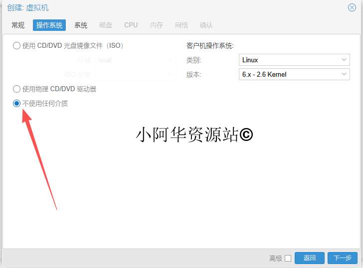 图片[28]-【小阿华资源站】最新虚拟机安装7.2版本黑群晖