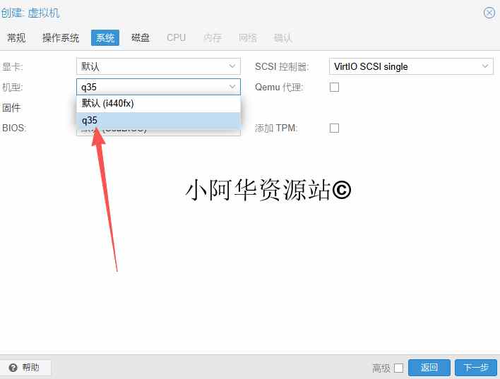 图片[29]-【小阿华资源站】最新虚拟机安装7.2版本黑群晖