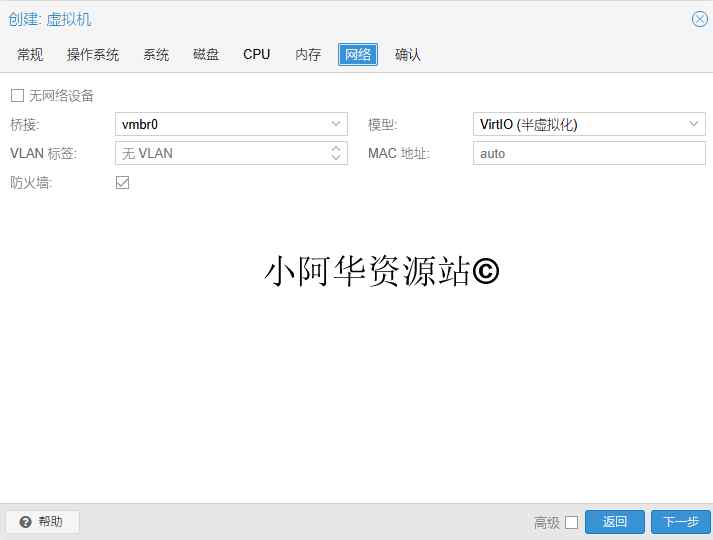 图片[33]-【小阿华资源站】最新虚拟机安装7.2版本黑群晖