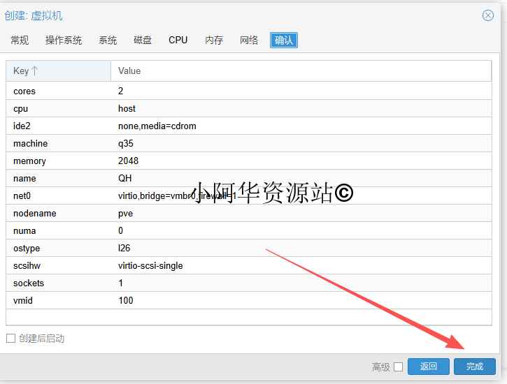 图片[34]-【小阿华资源站】最新虚拟机安装7.2版本黑群晖