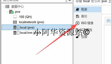 图片[35]-【小阿华资源站】最新虚拟机安装7.2版本黑群晖
