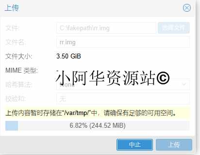 图片[36]-【小阿华资源站】最新虚拟机安装7.2版本黑群晖