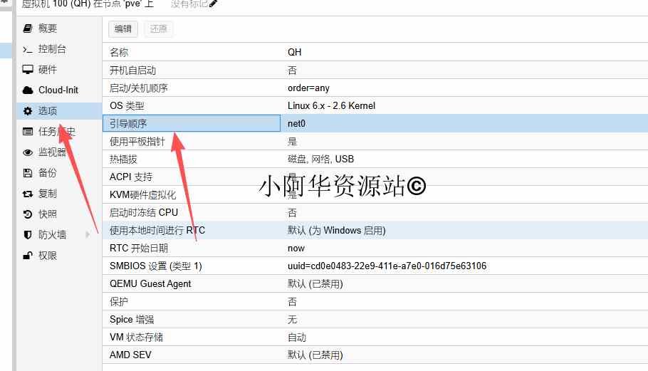 图片[42]-【小阿华资源站】最新虚拟机安装7.2版本黑群晖