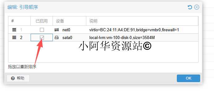 图片[43]-【小阿华资源站】最新虚拟机安装7.2版本黑群晖