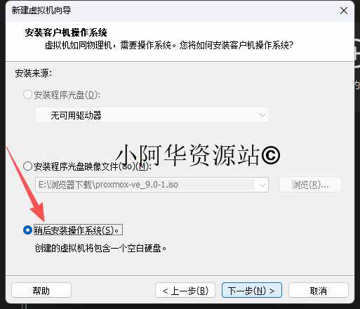 图片[46]-【小阿华资源站】最新虚拟机安装7.2版本黑群晖