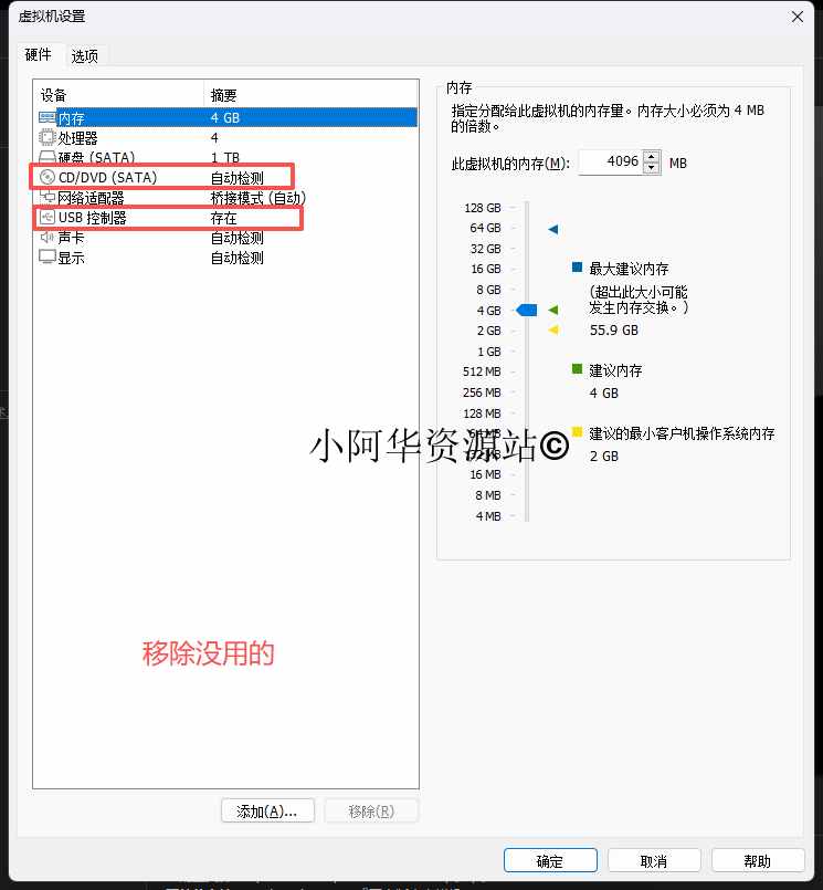 图片[55]-【小阿华资源站】最新虚拟机安装7.2版本黑群晖