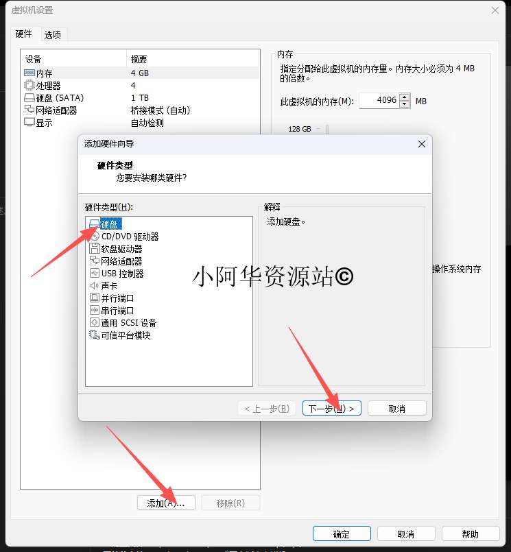 图片[62]-【小阿华资源站】最新虚拟机安装7.2版本黑群晖