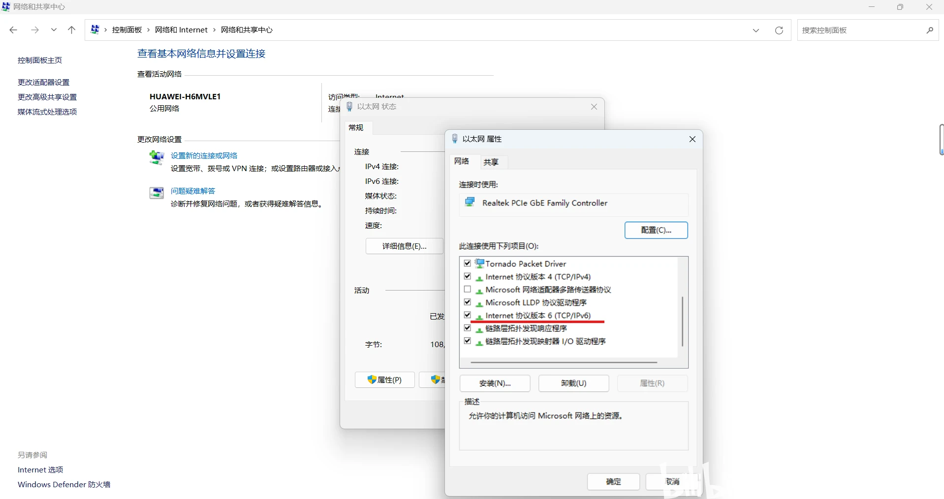 图片[1]-电脑无法连接IPv6？别慌！一个注册表操作帮你搞定！附详细教程