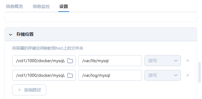 图片[4]-使用飞牛docker部署MySQL数据库教程