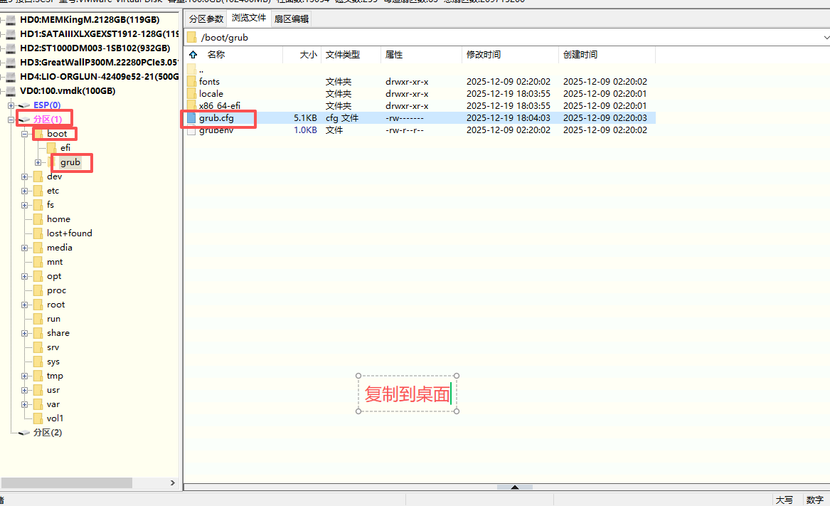 图片[4]-飞牛开机就grub命令行-修复