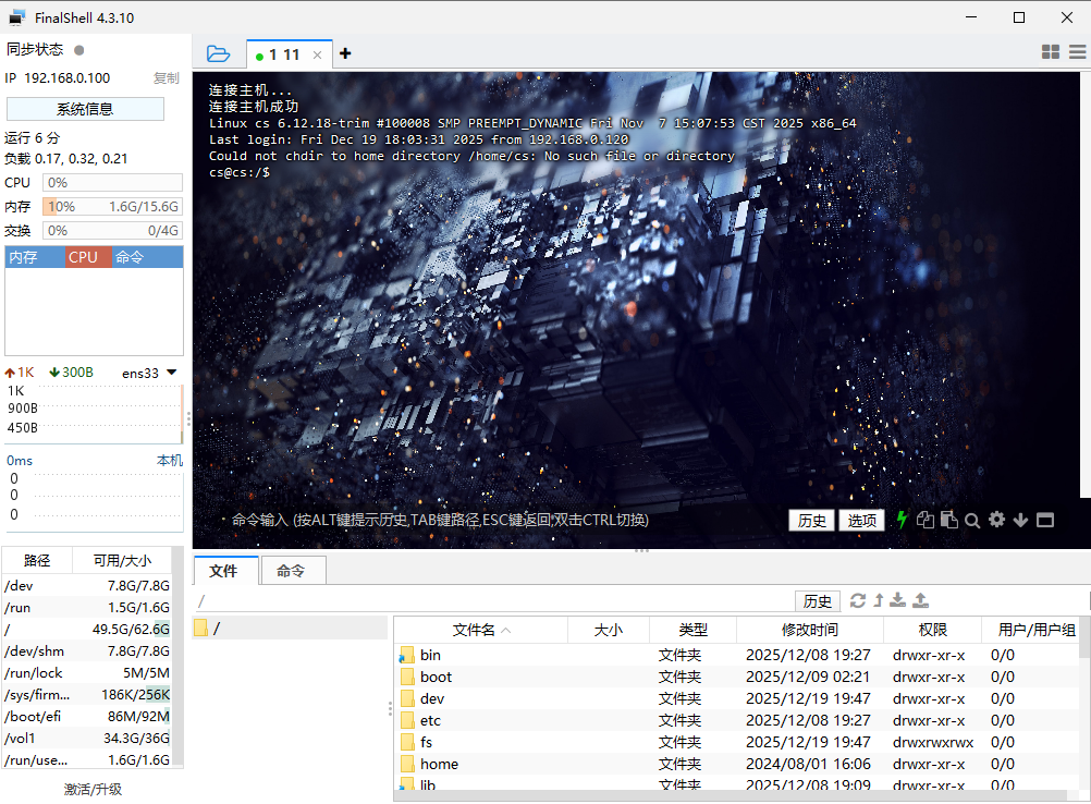 图片[11]-飞牛开机就grub命令行-修复