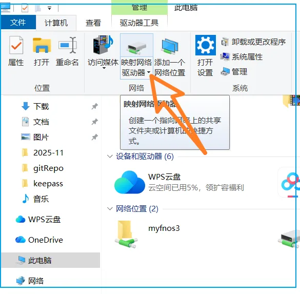 Windows 使用 webdav 方式挂载飞牛网盘-小阿华资源站