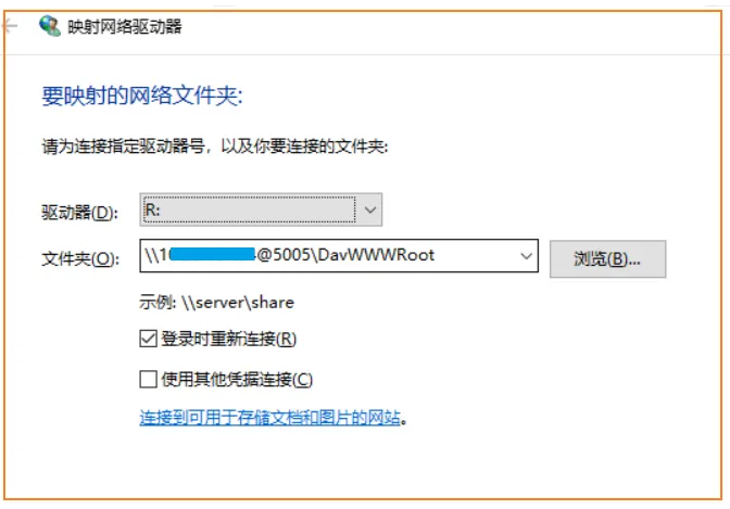 图片[2]-Windows 使用 webdav 方式挂载飞牛网盘