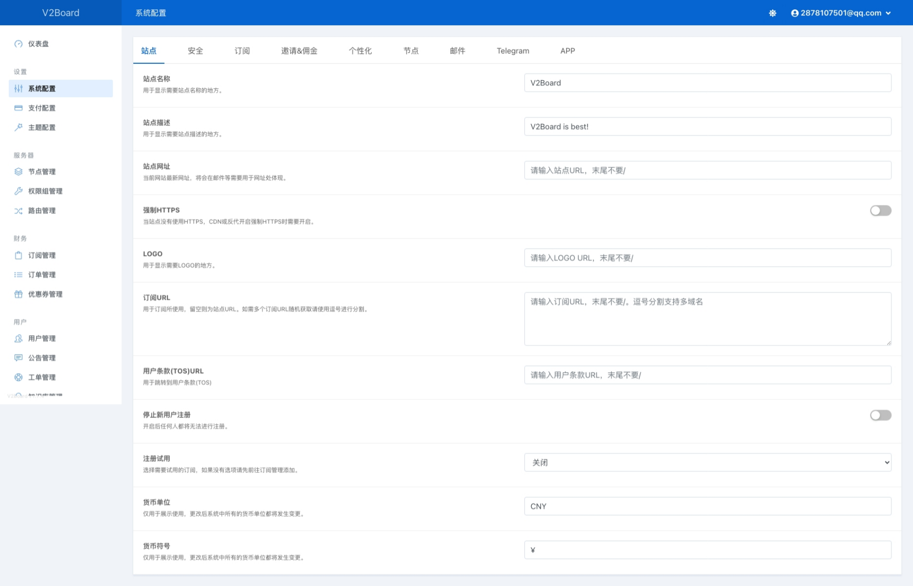 图片[3]-【小阿华资源站】机场安装教程-小阿华资源站