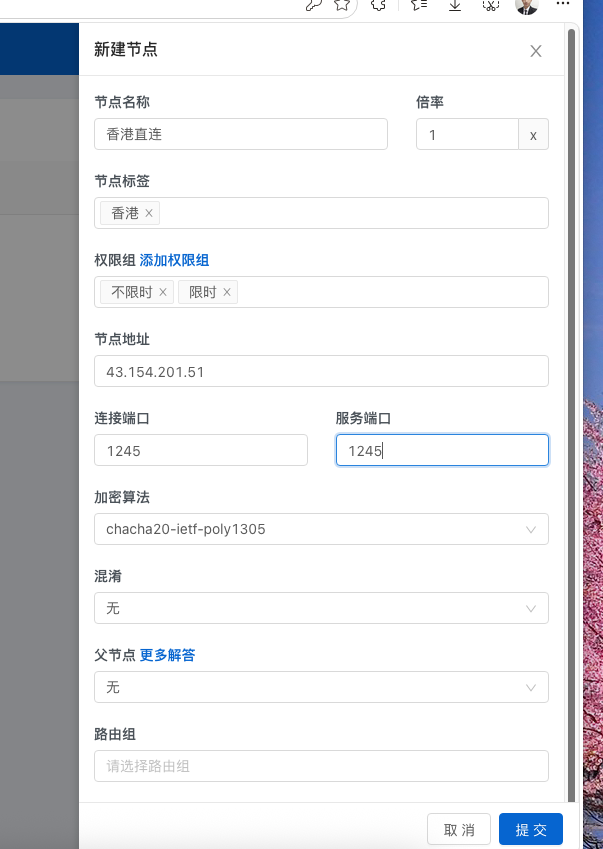 图片[8]-【小阿华资源站】机场安装教程-小阿华资源站