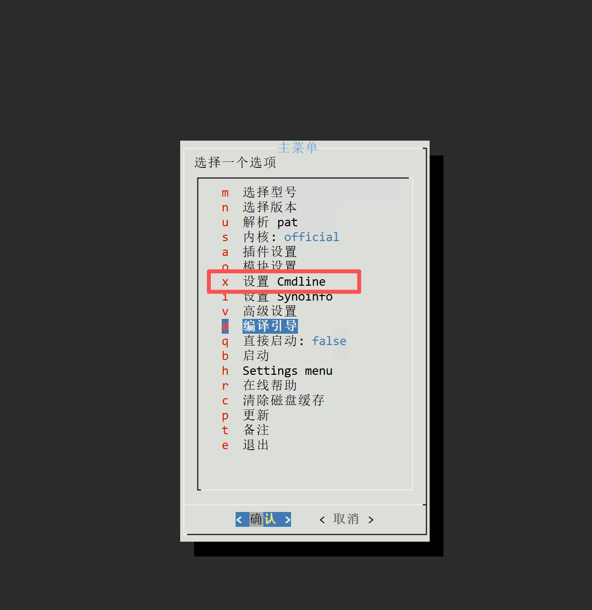 图片[5]-黑群晖洗白教程(适用于RR引导)