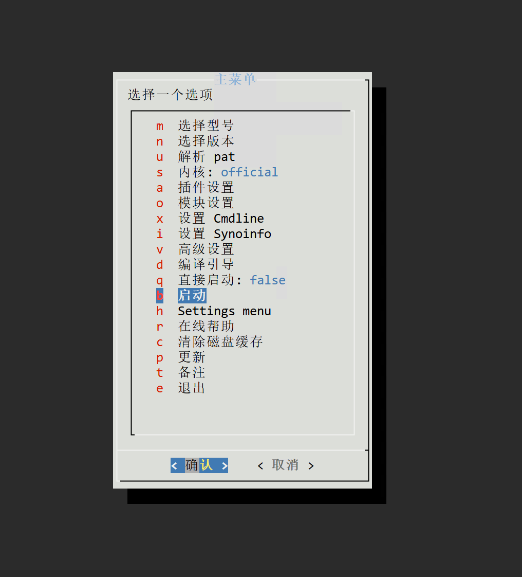 图片[8]-黑群晖洗白教程(适用于RR引导)