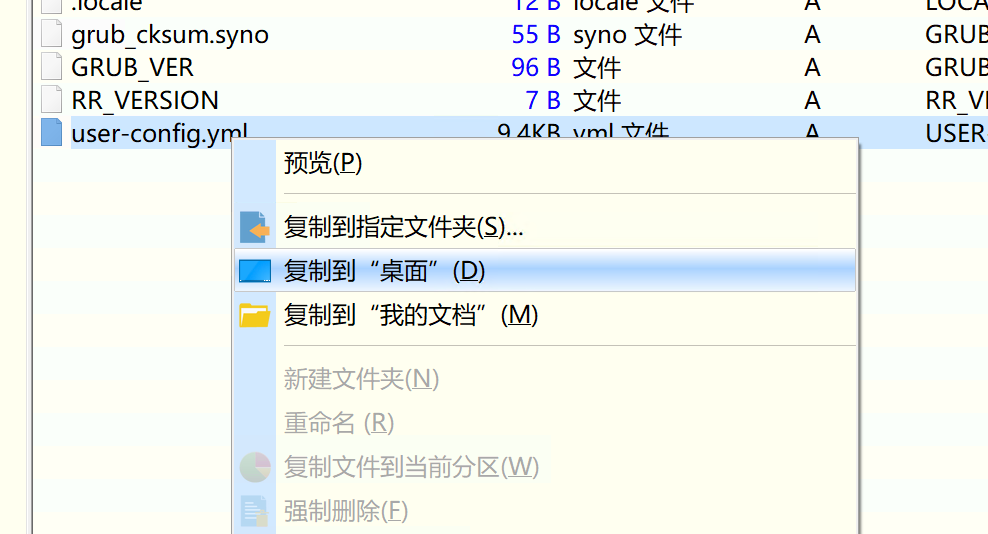 图片[11]-黑群晖洗白教程(适用于RR引导)