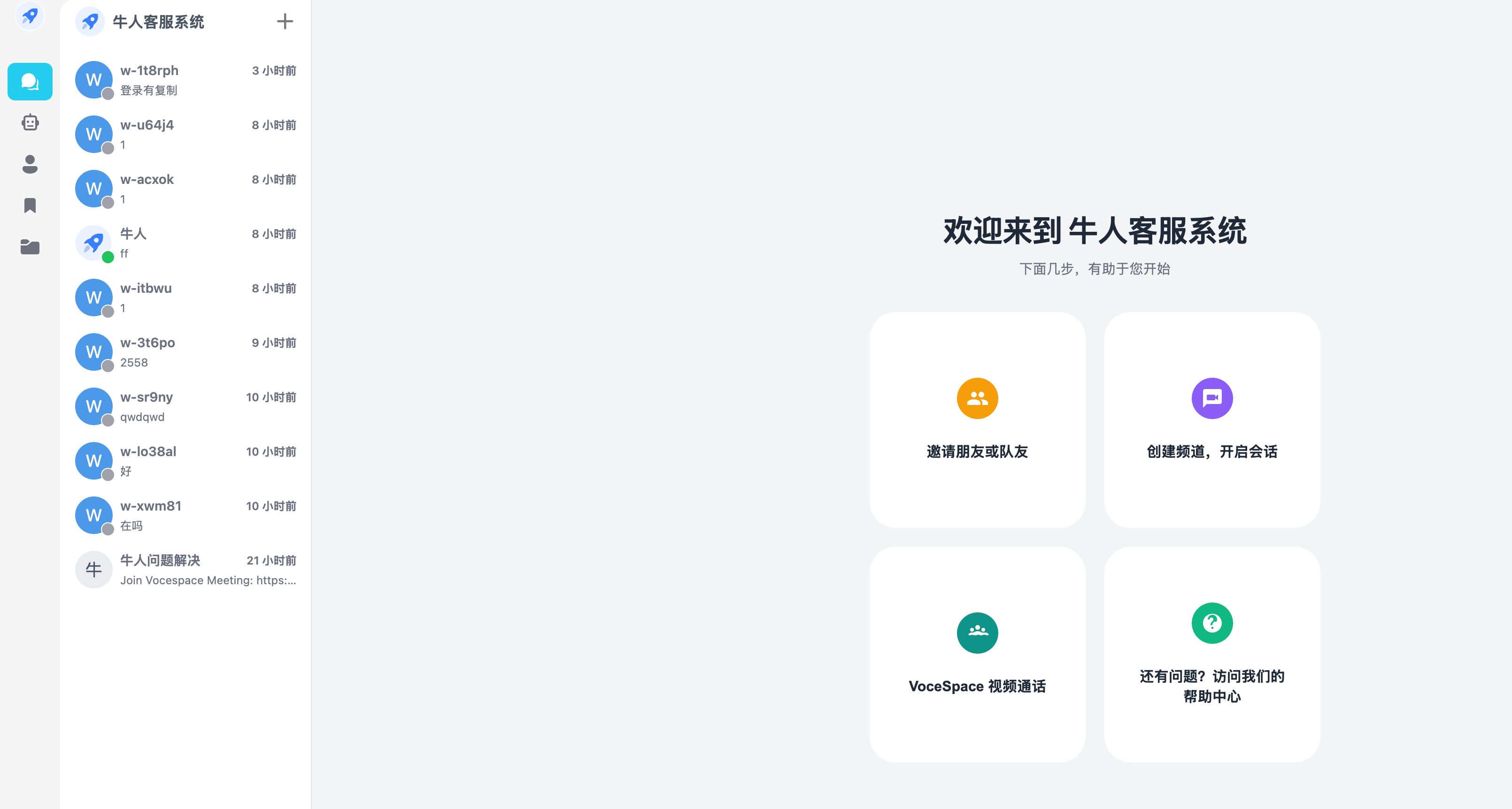 自建网页聊天插件,VoceChat 部署记录-小阿华资源站